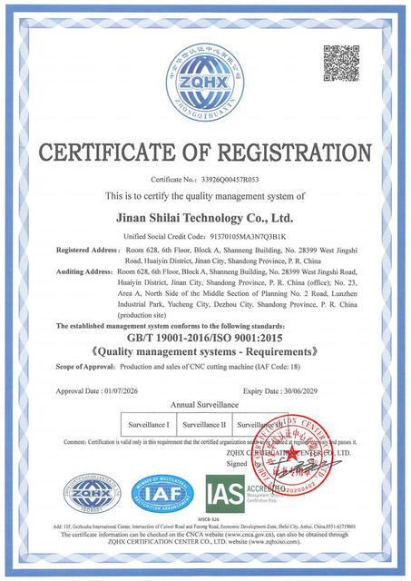 Shilai-Technology-ISO9001-Certificate_02