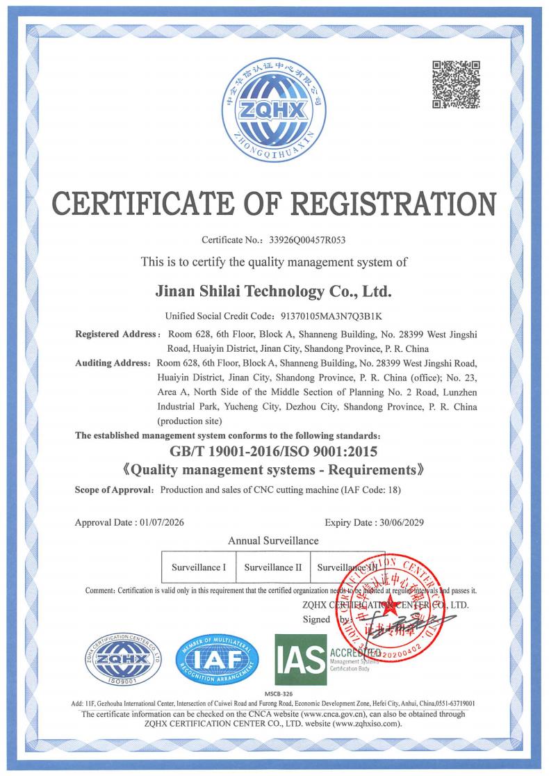 Shilai-Technology-ISO9001-Certificate_02.jpg
